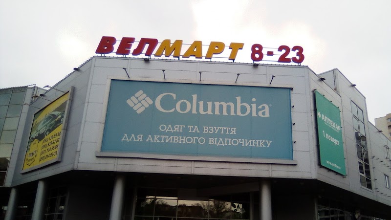 Велмарт