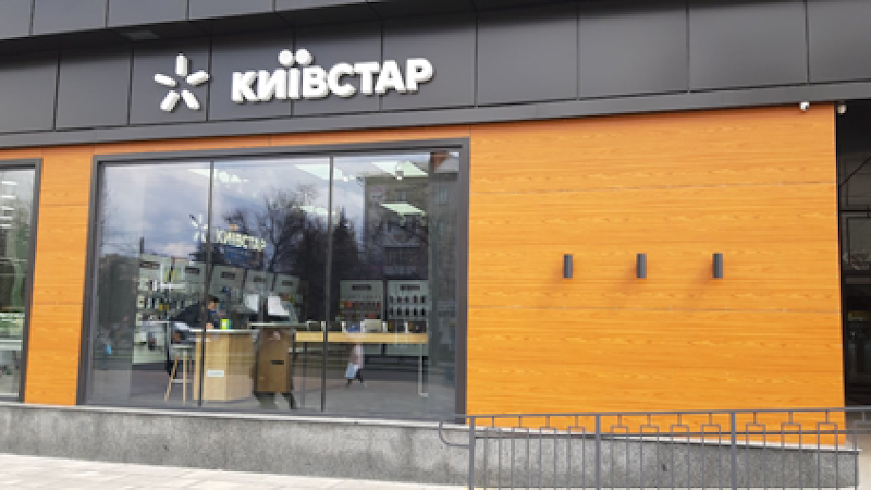 Київстар