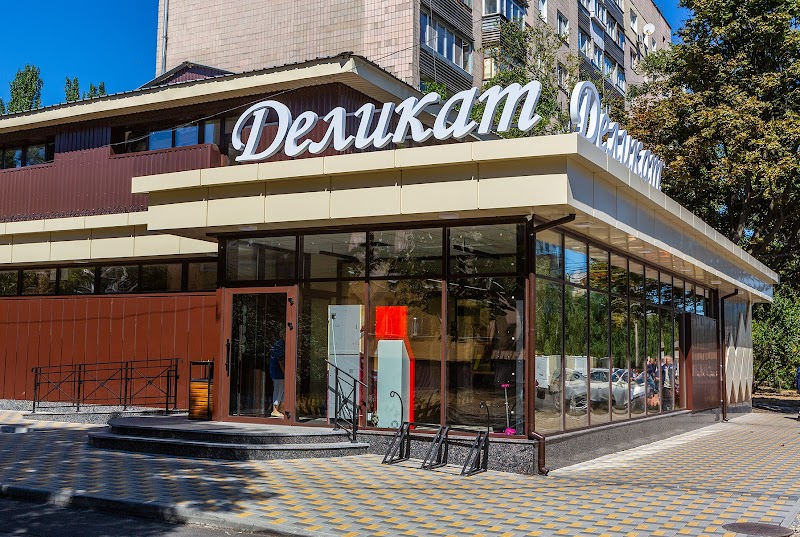 Делікат