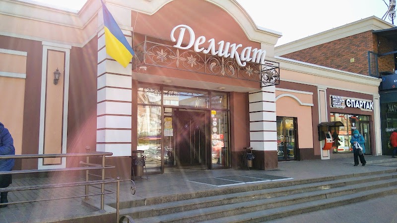Делікат