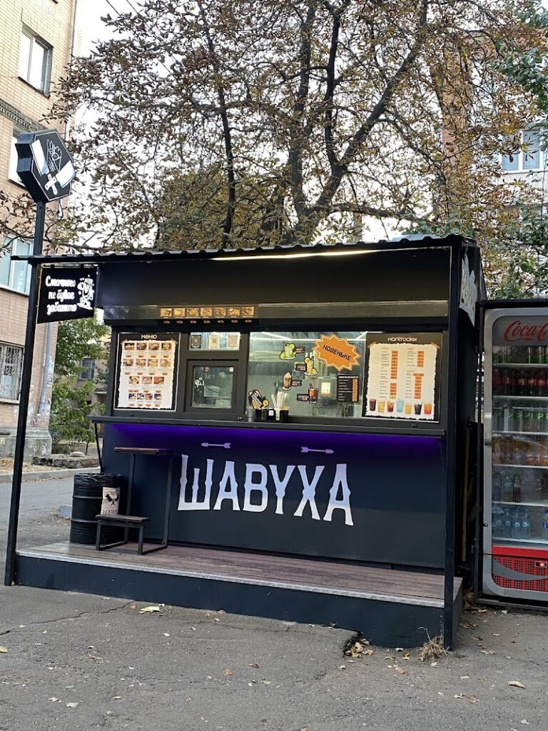 Шавуха team
