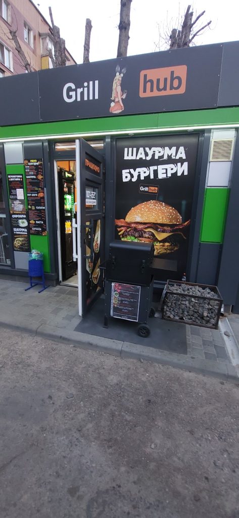 GrillHub