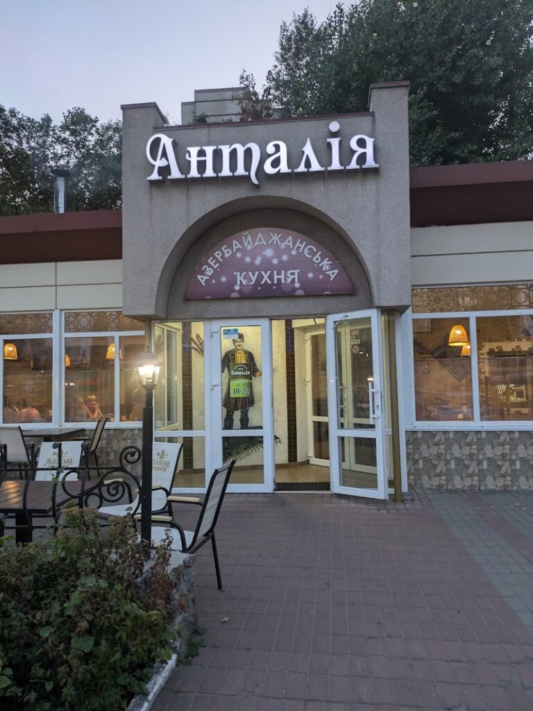 Анталія