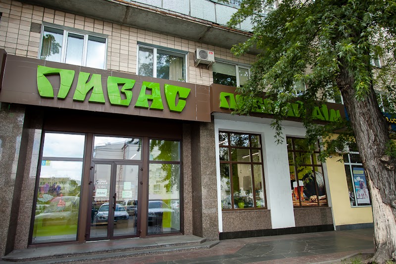 Пивас