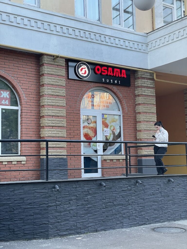 Осама суші Черкаси