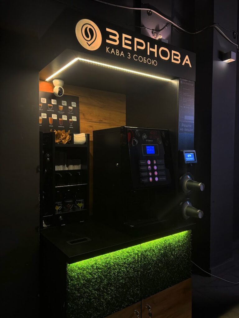 ZRNOVA кавʼярня самообслуговування