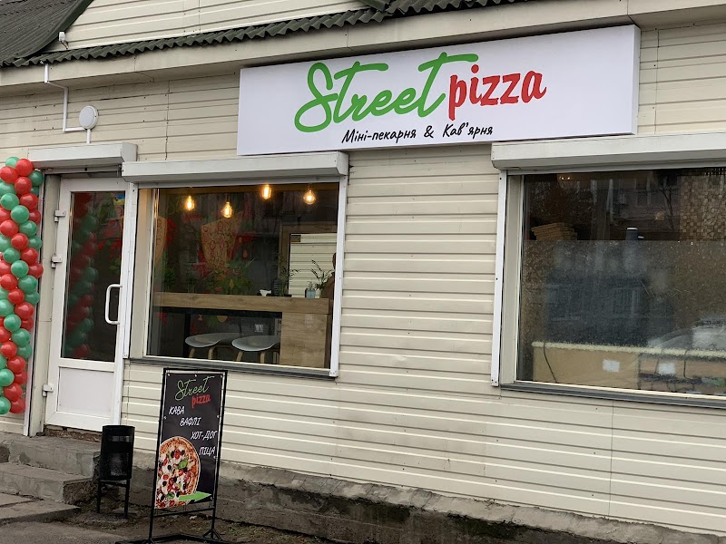 Пиццерия “Street Pizza”