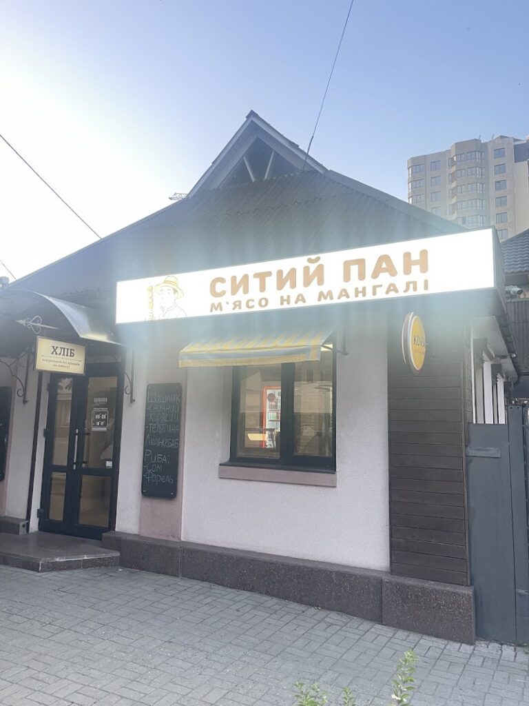 Ситий Пан мʼясо на мангалі • шашлик Черкаси