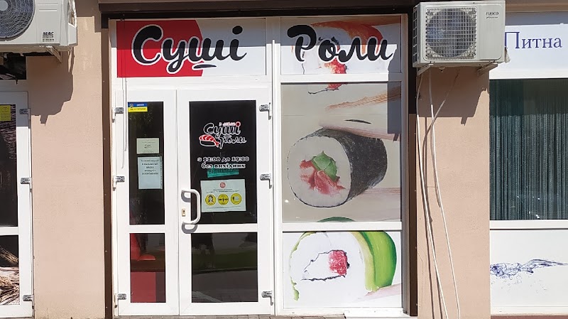 Суші Роли з собою – Доставка суші та піци на Вергая