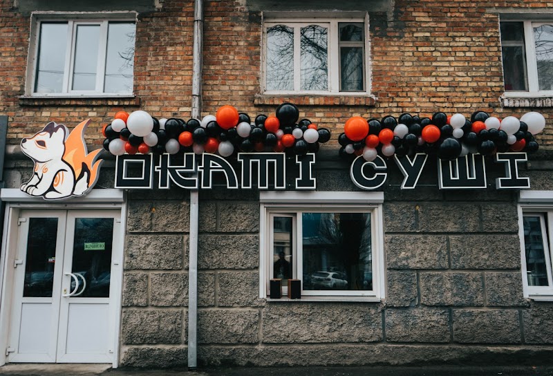 ОКАМІ СУШІ