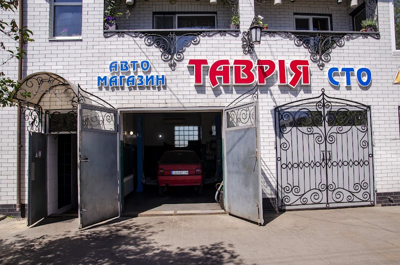 Автосервіс “Таврія”