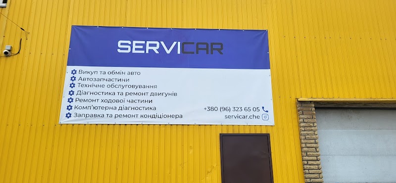 СТО “ServiCar”