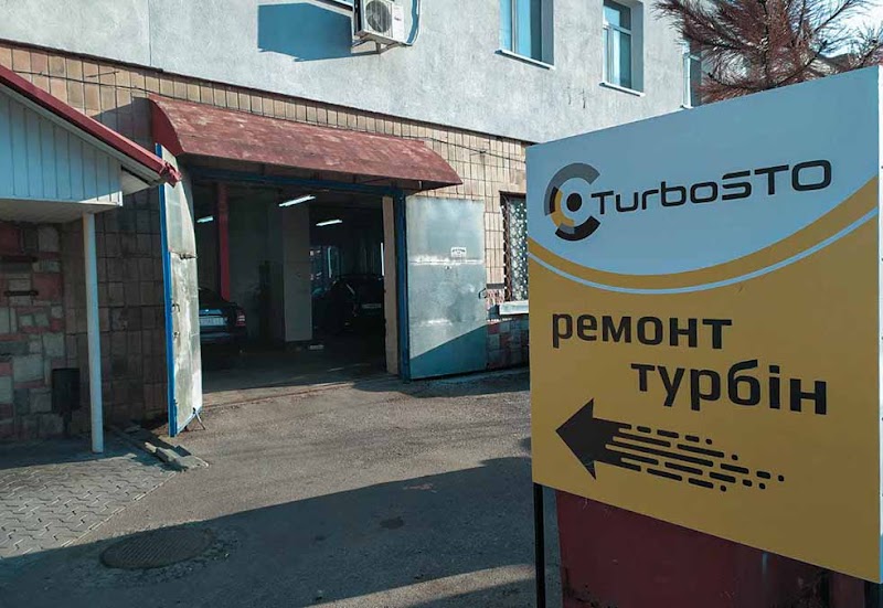 ТурбоСТО