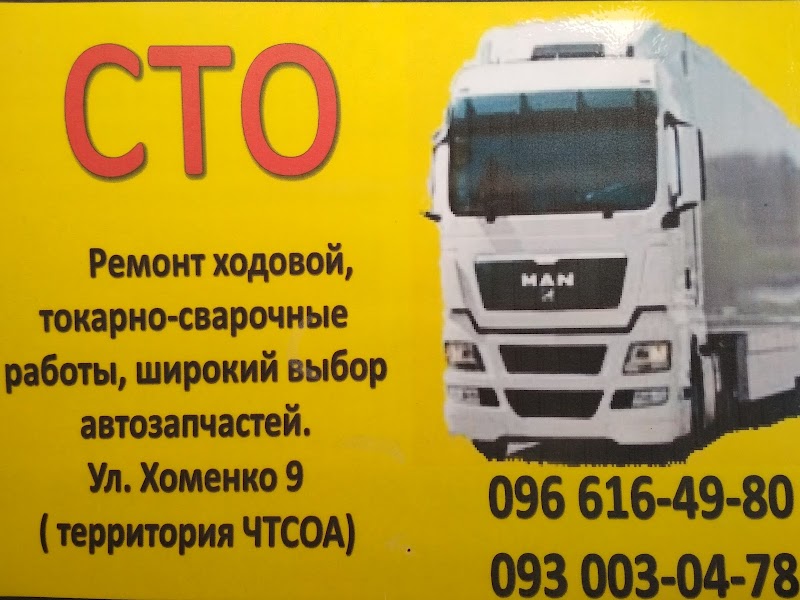 СТО «ФУРА СЕРВІС»