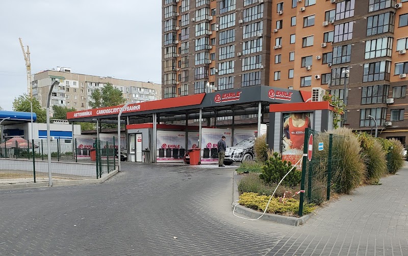 EHRLE CarWash Автомийка самообслуговування
