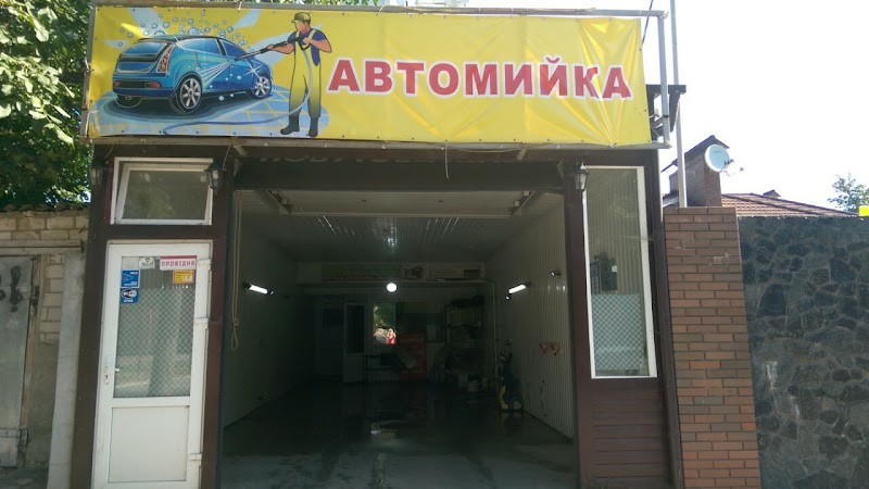 Автомийка ART-WASH