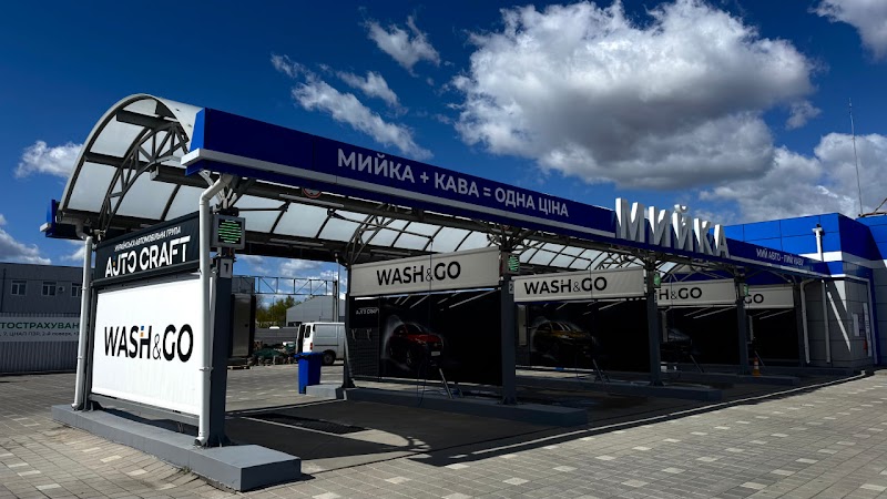 Автомийка самообслуговування Wash&Go
