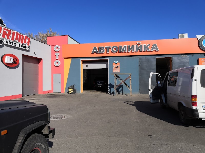 Автомийка Авіас