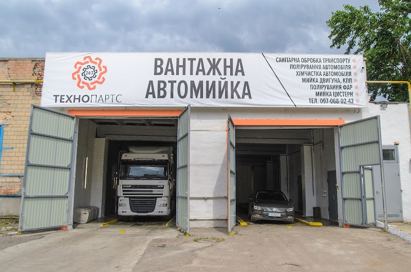 Вантажна мийка ТОВ “КОМПАНІЯ ТЕХНОПАРТС”