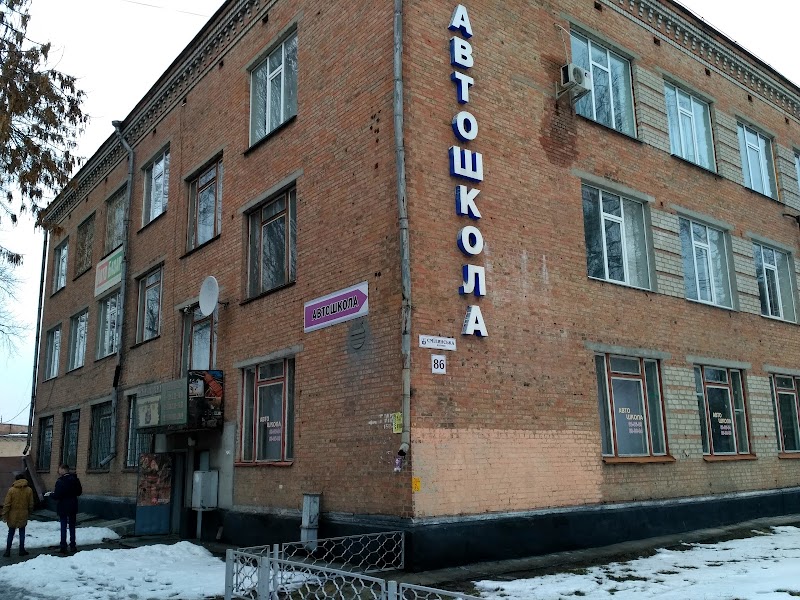 Авто школа ДОСААФ