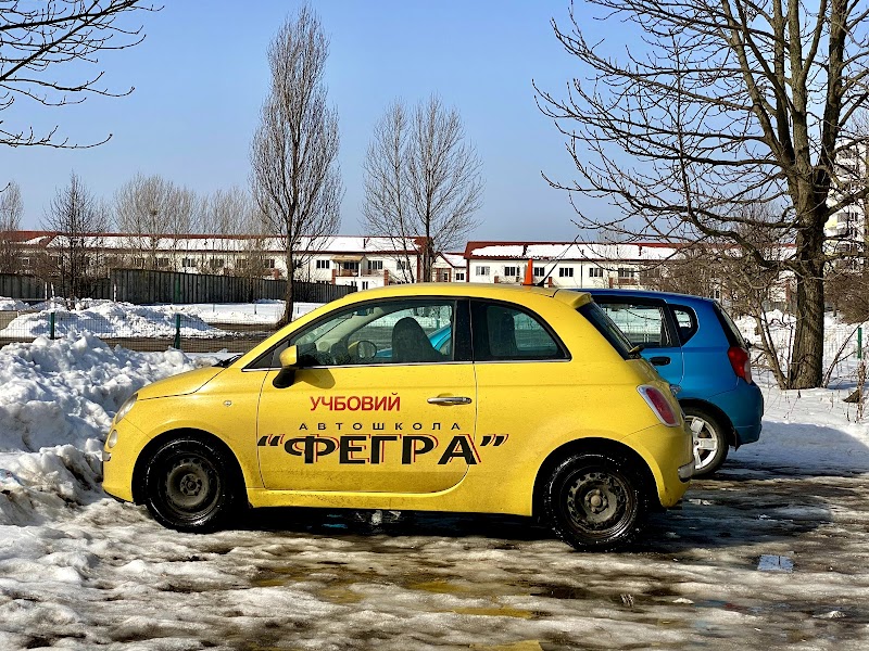 Фегра