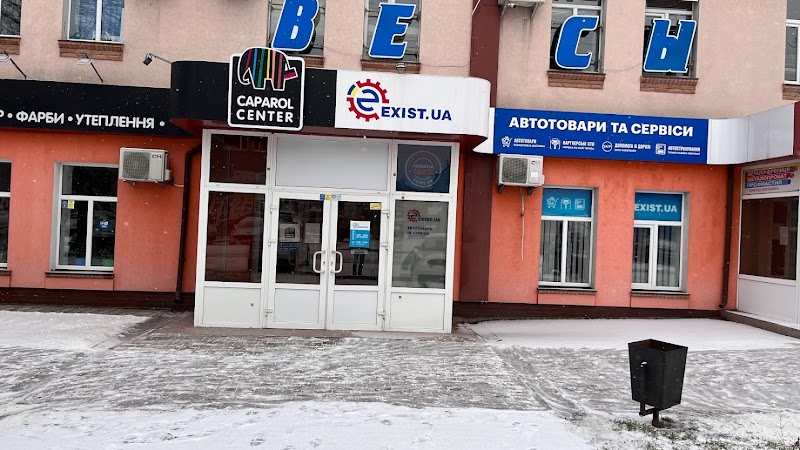 Екзіст