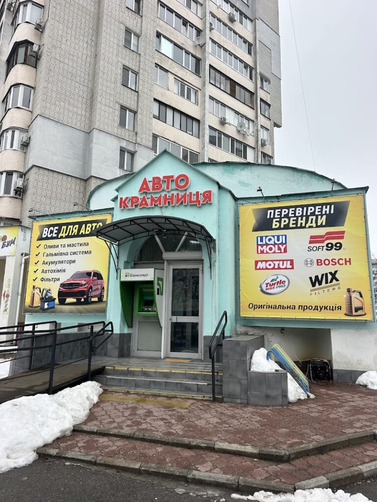 Awel Автокрамниця