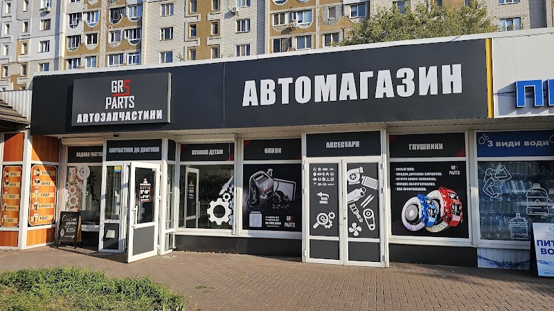 Автомагазин – GRS Parts автозапчастини Черкаси