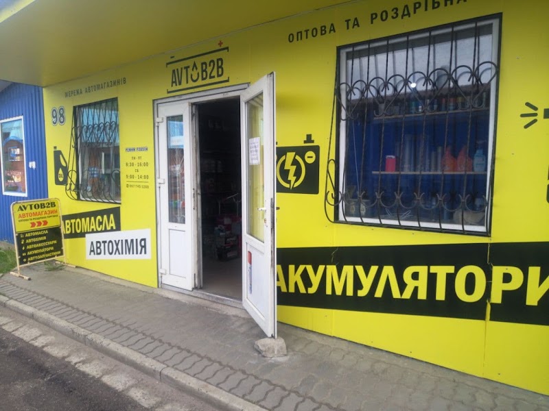 Автомагазин AvtoB2B