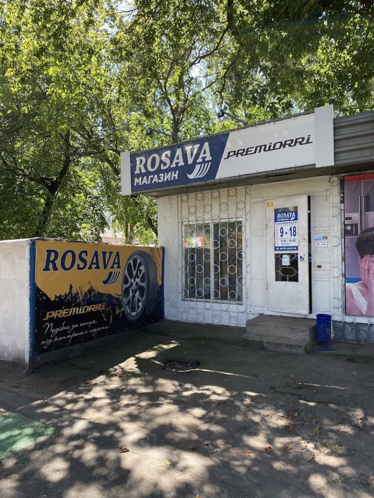 РОСАВА