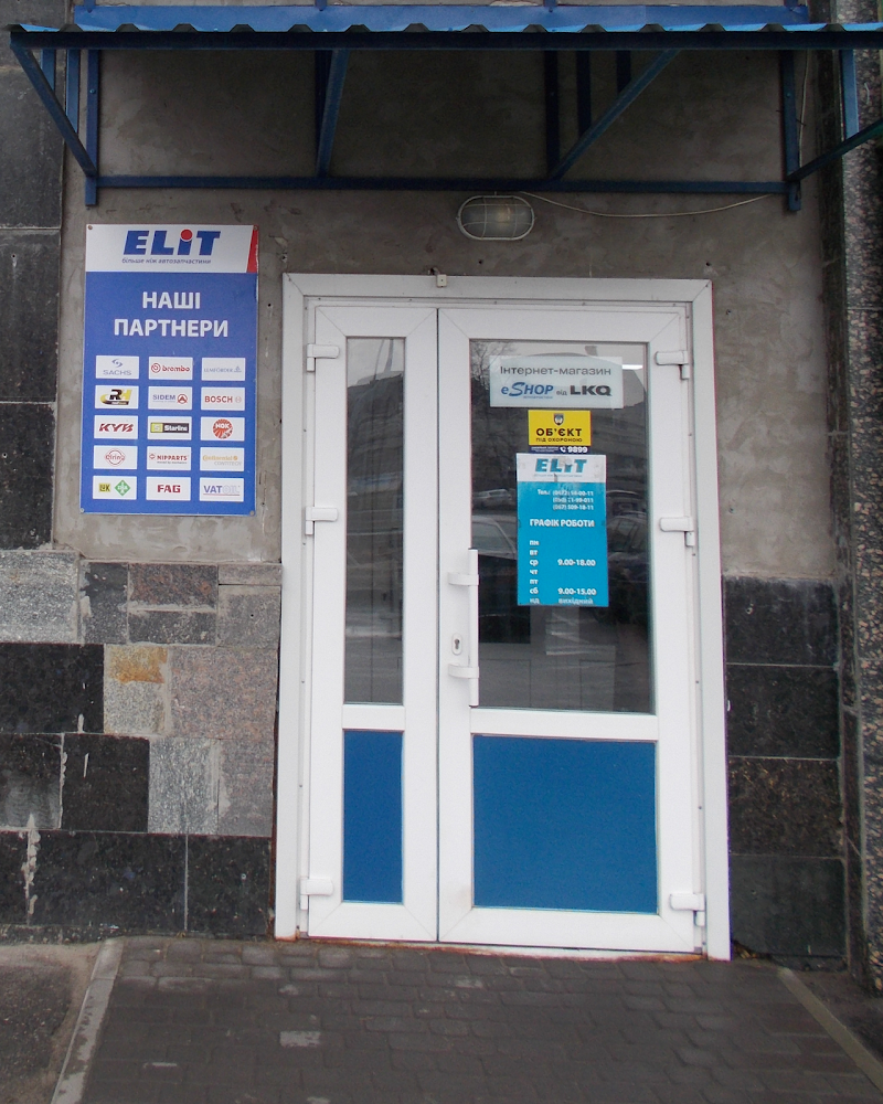 ESHOP від LKQ