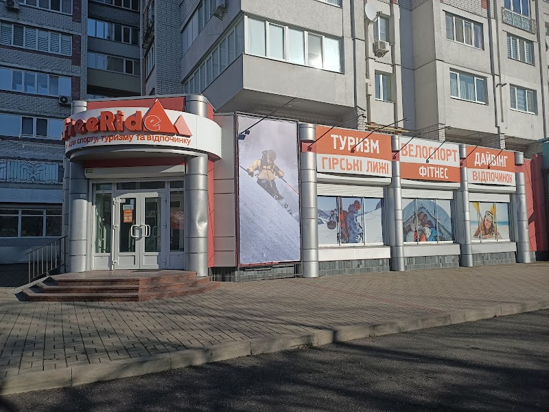 Туристичний та веломагазин Freeride