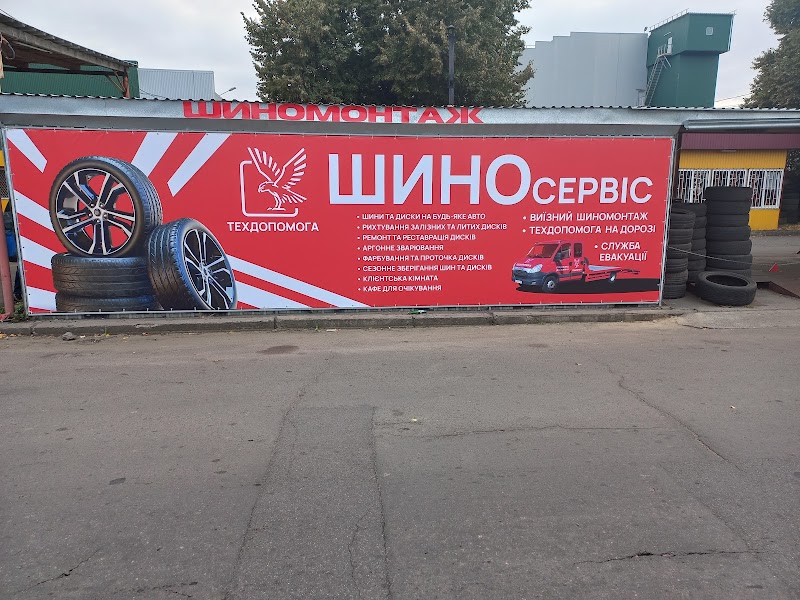 Техдопомога