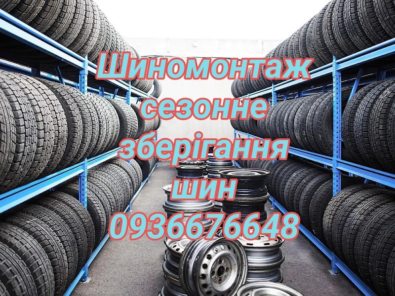 Автосервіс, СТО, Шиномонтаж, Автомийка