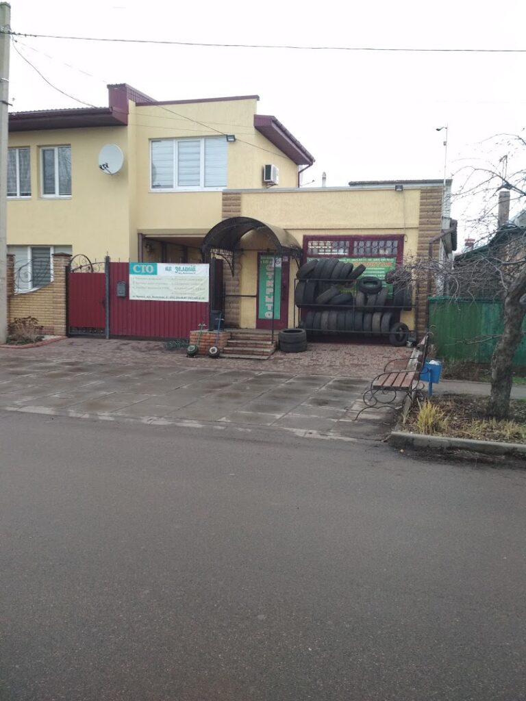 СТО – Шиномонтаж на Зеленій