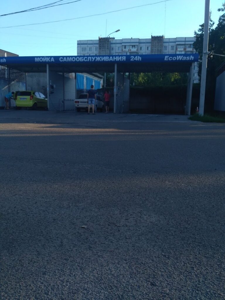 Автомийка і газ