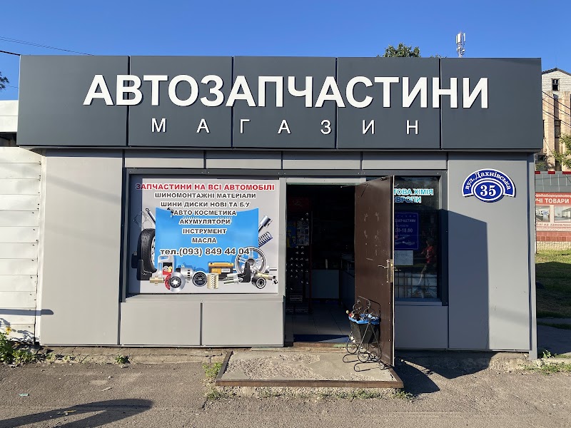 Соснівка