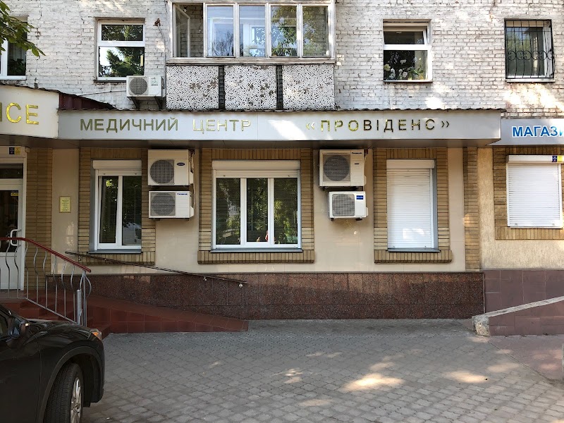 Медичний центр “Провіденс”