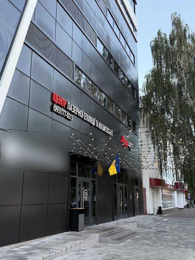 Лазерхаус – Центр лазерної косметології та епіляції