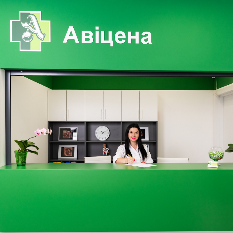 Авіцена