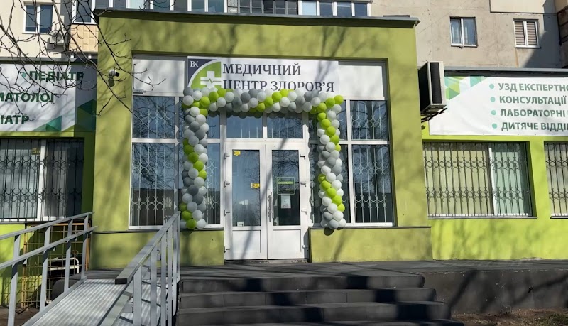 Медичний центр Здоров’я – Черкаси