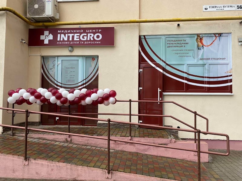 Медичний Центр “INTEGRO” ПЗР Черкаси