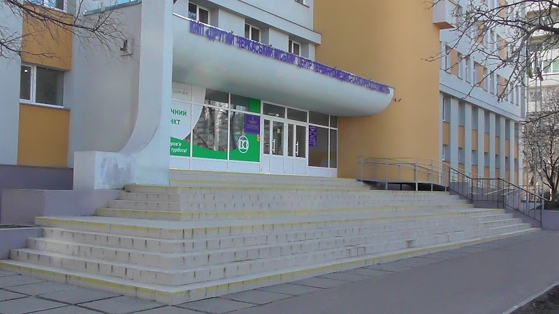 КНП «Другий Черкаський міський центр первинної медико-санітарної допомоги»