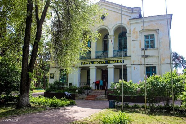 Друга міська лікарня