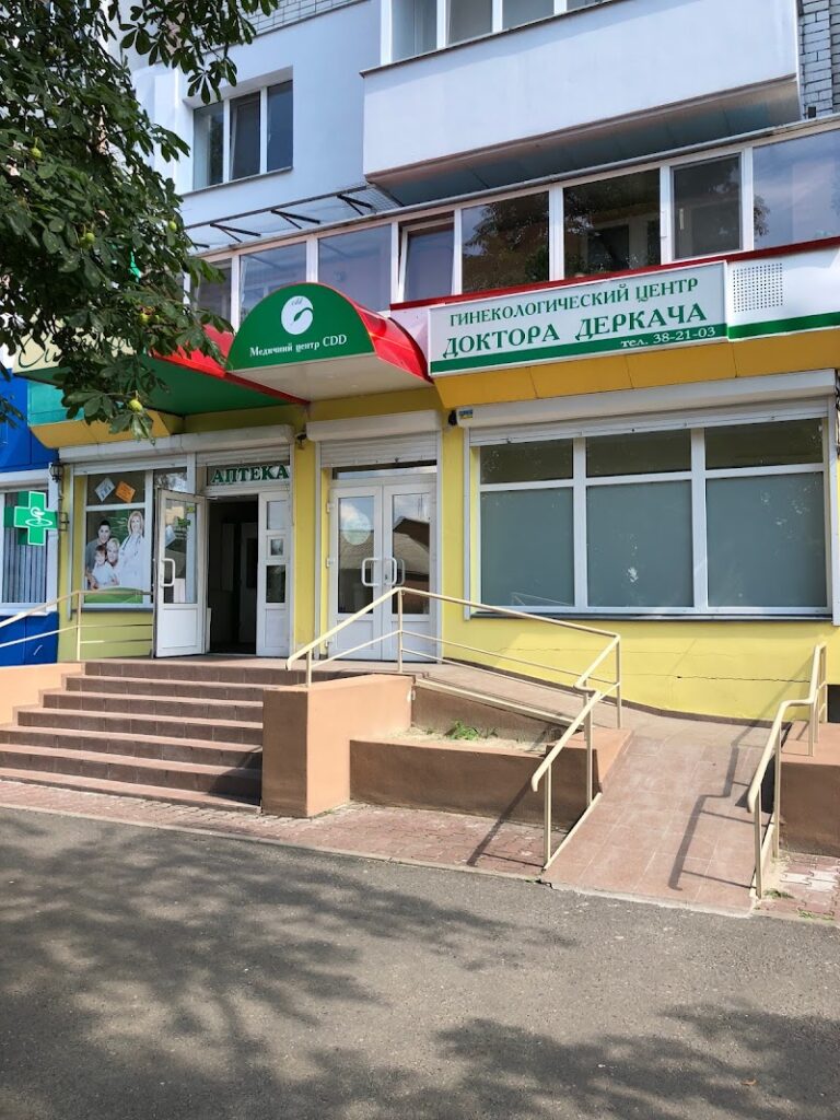 Гінекологічний центр лікаря Деркача