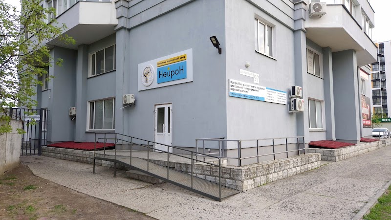 Неврологічний центр “Нейрон” Пронь Віктора Олександровича