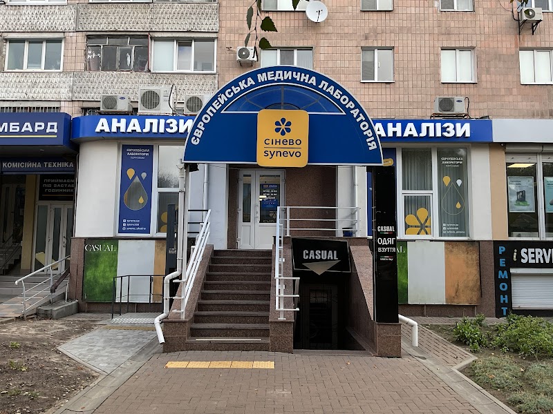 Сінево