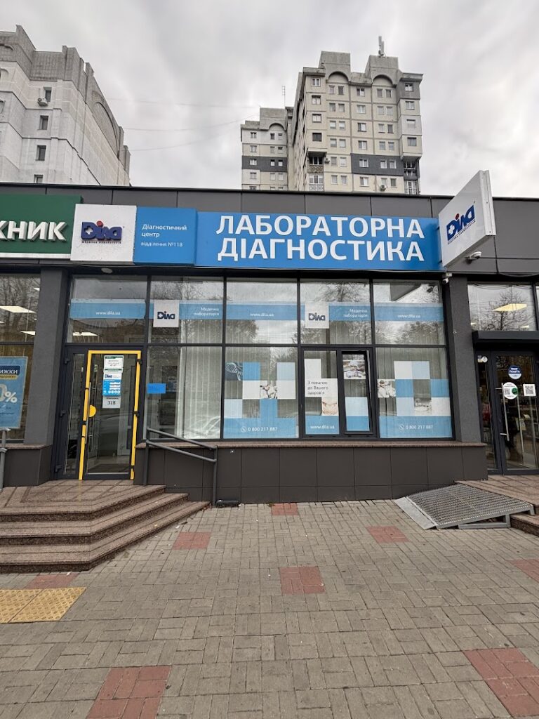 Діла