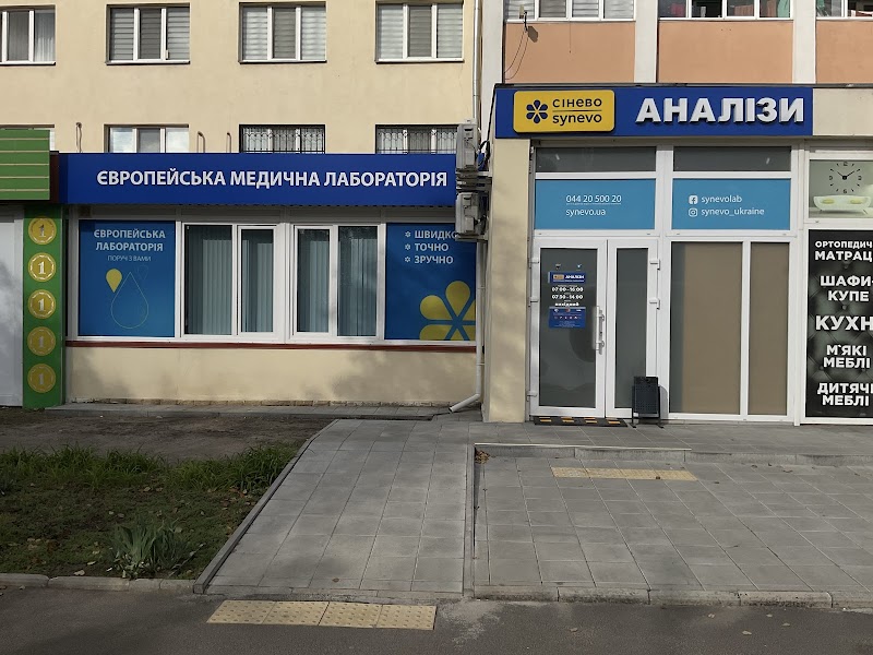Сінево