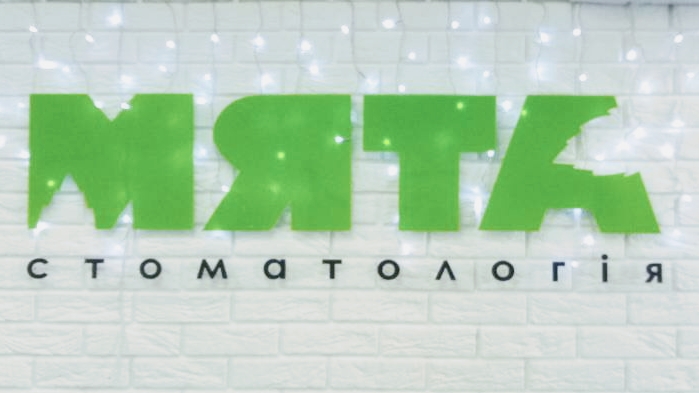 М’ята